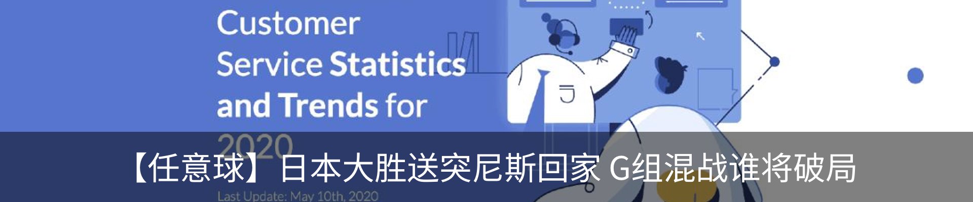 最新动态
